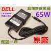 全新超薄 戴爾 原廠 變壓器 65W Dell Latitude E7470 E5480 E7480 LA65NM130