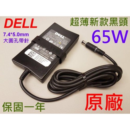 _file_13572655e471c552bc8fa81316145d5a 全新超薄 戴爾 原廠 變壓器 65W Dell Latitude E7470 E5480 E7480 LA65NM130