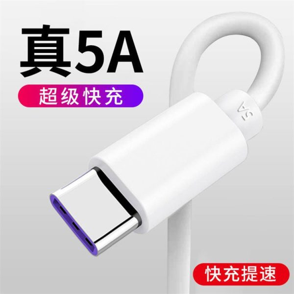 2米 type-c數據線5a超級快充tpc-c適用華為tpyec小米tapyc手機typc充電器線tepyc榮耀