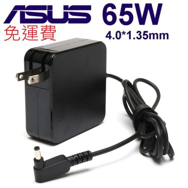 (孔徑4.0*1.35) 華碩 ASUS 65W 變壓器 UX32V, UX32Vc,UX32Vd, UX32VD
