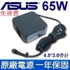 _file_9360fae47fefcad48edd06328b2e7c30 Asus 65W 變壓器 原廠 華碩 P2448 P2448U P2448UA P2448UQ