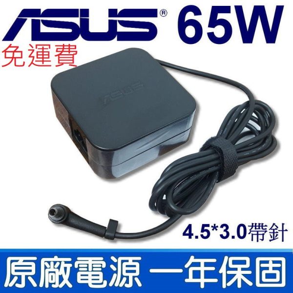 _file_9360fae47fefcad48edd06328b2e7c30 Asus 65W 變壓器 原廠 華碩 P2448 P2448U P2448UA P2448UQ
