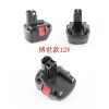 批發全新 原廠博世 BOSCH 電動工具電池 12V 電池1.5AH