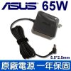 華碩 ASUS 65W 原廠 變壓器 充電器 電源線 S550CA S550CM S550 S400 S400CA
