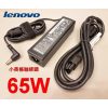 LENOVO 聯想 65W 原廠 變壓器 G230 G400 G410 G430 G450 G455 G470 G500