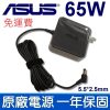 現貨全新原裝 ASUS 19V 3.42A 變壓器 X555L S451L X552V X451C