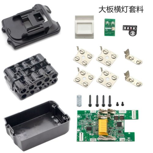 現貨DIY電池盒 牧田副廠電池盒 電池套料 通用牧田18V 有BMS保護板