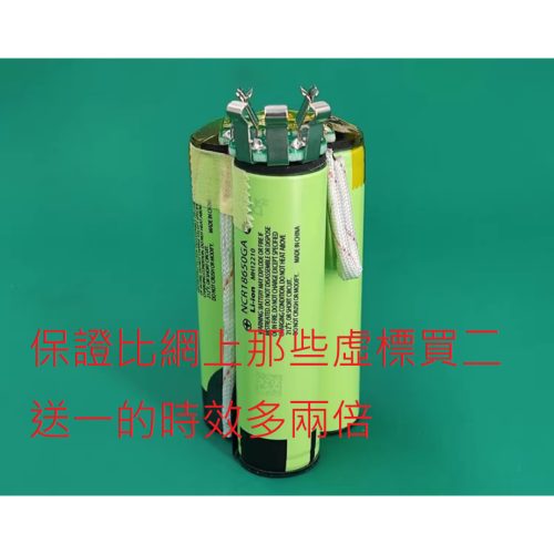 訂製 維修 博世 10.8V 12V 電池 松下2900MAH 電芯