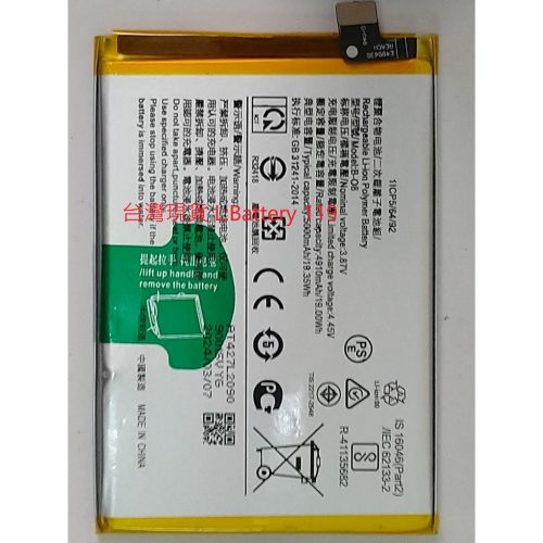 台灣現貨 Vivo Y52(V2053)/Y52S/Y53S T1版/Y31S B-O8 電池