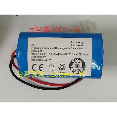 _file_tw-11134207-7rbk8-m8hcp5yfv82oac 台灣現貨 聲寶SAMPO掃地機器人電池(EC-W19011SBL) 聲寶掃地機電池