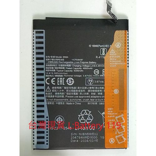 台灣現貨 全新 紅米NOTE10 5G / 小米POCO M3 PRO(BN5A) 電池