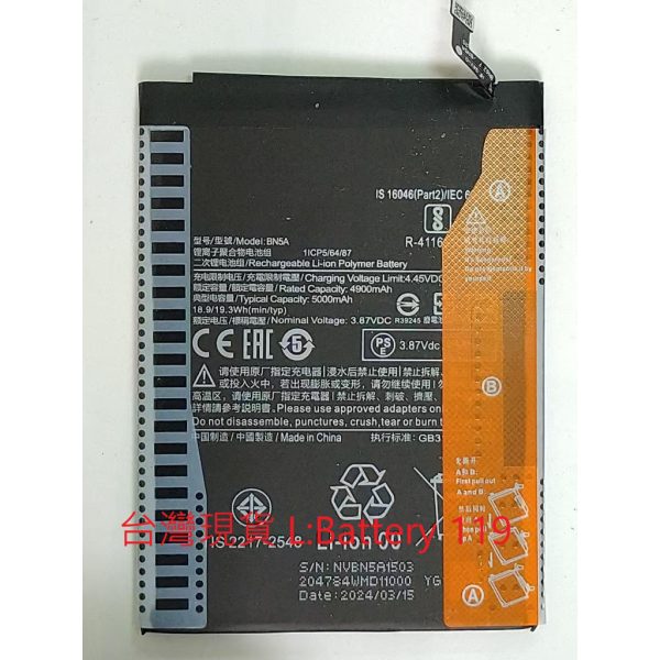 台灣現貨 全新 紅米NOTE10 5G / 小米POCO M3 PRO(BN5A) 電池