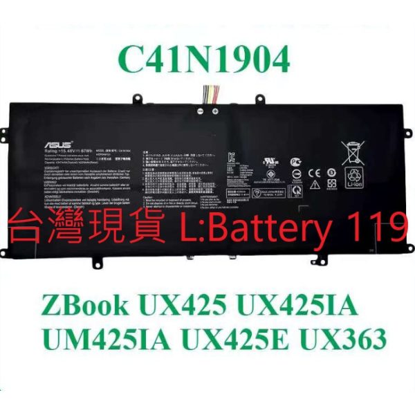 _file_tw-11134207-7rbke-m85r73q46vmod2 全新原廠 華碩ASUS C41N1904 電池 ZenBook UX425 UX425IA UM425IA UX425E