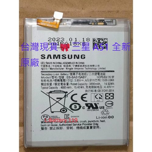 _file_tw-11134207-81ztj-mfhrwr7y4u8f2b 台灣現貨 原廠三星 A51 全新 A515F EB-BA515ABY 電池