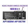 現貨ACER AP18E8M 原廠電池 AP18E7M AN515-43 AN515-44 AN515-54 N20C1