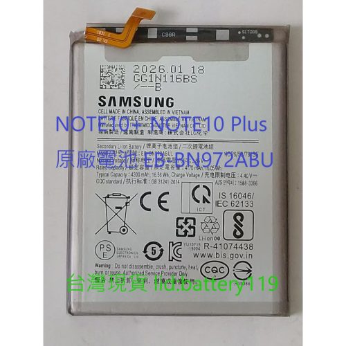 送工具 全新 台灣現貨 原廠 三星 NOTE10+ NOTE10 Plus 電池 EB-BN972ABU