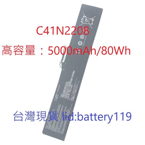 現貨 全新 ASUS華碩 C41N2208 電池  ASUS ROG ALLY 一代 掌機遊戲機 RC71L/PC71L
