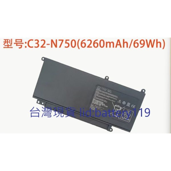 台灣現貨 全新 ASUS C32-N750 電池 華碩 N750 N750J N750JV N750JK N750UD